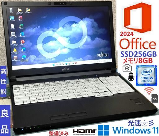 ?超特価??良品?【整備済み】?保証付き? Windows11対応ノートパソコン 富士通 LIFEBOOK A748/S No.o6i