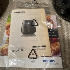 フィリップスノンフライヤー未使用品
の画像
