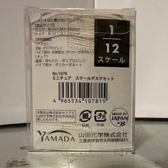 ミニチュア、スクールディスクセット
の画像