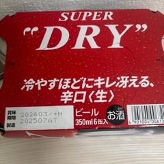 アサヒ　スーパードライ　キリンのどごし生