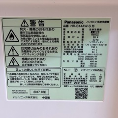 パナソニック冷蔵庫(NR-B14AW) 2017年製の画像