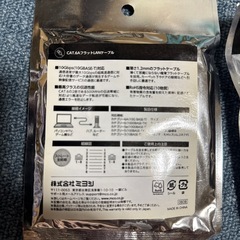 LANケーブル　cate6A セットの画像