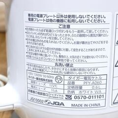 TIGER 電気ケトル　ホワイト PFY-A060 0.6Lの画像