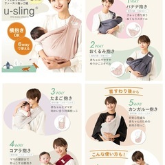 抱っこ紐ベビースリング
の画像
