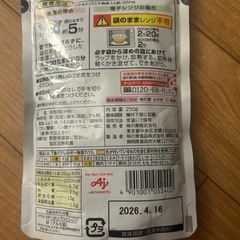 たまごがゆの画像