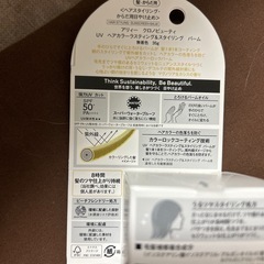 【新品・未開封】ALLIE UVヘアカラーロックバームの画像