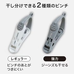 【世田谷区手渡し限定】ニトリ　ホワイト・40ピンチ　簡単取り込み干し分けハンガーの画像