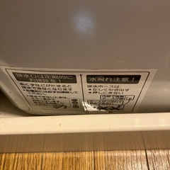 SHARP 洗濯機4.5kgの画像