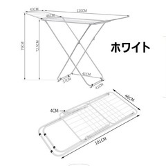 【世田谷区手渡し限定】室内物干しラック 折り畳み 物干しハンガー　ホワイトの画像