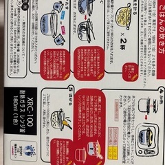 新品！ハリオ！耐熱ガラスレンジ釜の画像