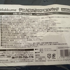 リラックマ　保冷バッグの画像