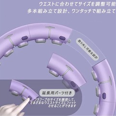 スマートフラフープ ダイエット用 カウントセンサー付き サイズ調整可の画像