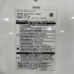 美品 TOTO ウォシュレット 便座 トイレの画像