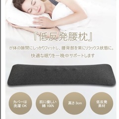 腰痛 クッション 腰枕 就寝用 低反発 腰痛改善 グッズ 睡眠用 プレゼントの画像