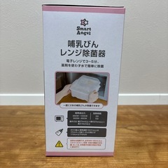 哺乳瓶レンジ除菌器の画像