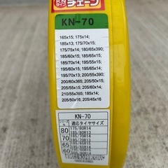 タイヤチェーンの画像