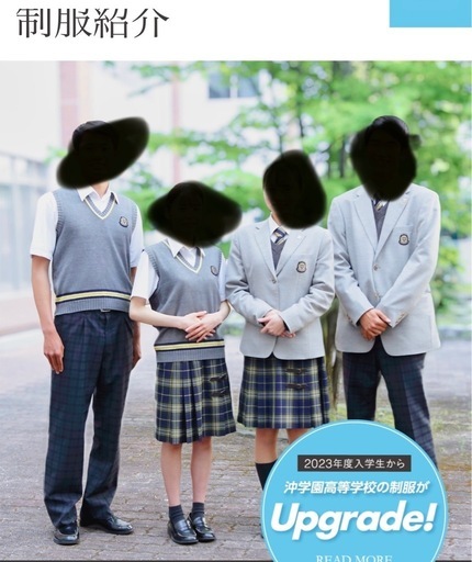 沖学園制服(男子)とセーターを格安にて✨