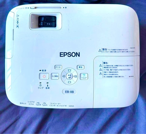 ⭐️【EPSON 液晶 プロジェクター 】⭐️美品⭐️