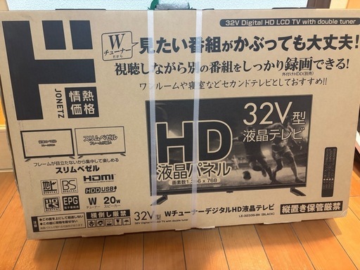 【新品未開封】ドン・キホーテ 32V型 液晶テレビ LE-3233S-BK