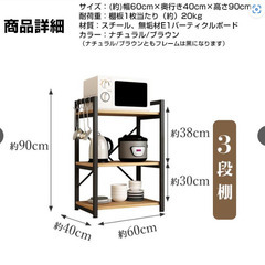 ★美品★３段ラック／キッチン収納の画像