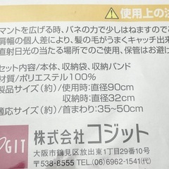 【未使用】ジャンボ散髪マント 自宅でカットの画像