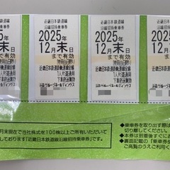 近鉄 株主優待券【郵送可】