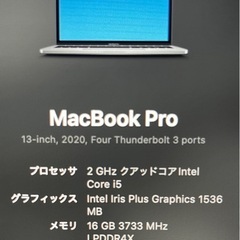 ※訳あり※ MacBook Proの画像