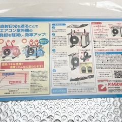 【未使用】エアコン室外機 遮熱パネルの画像