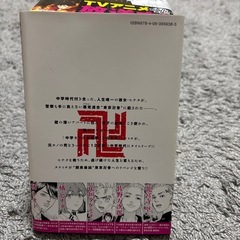 東京リベンジャーズ#1の画像