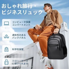 【大容量30L】防水ビジネスリュック メンズ PC収納 通勤 通学 旅行の画像