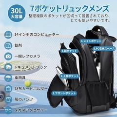 【大容量30L】防水ビジネスリュック メンズ PC収納 通勤 通学 旅行の画像