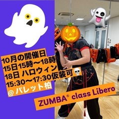 💎ZUMBA サークルLiberoリベロ🎶💃の画像