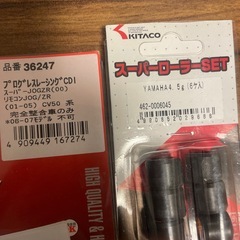 ジョグZR CDi 未開封の画像