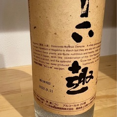 本格焼酎　六趣の画像
