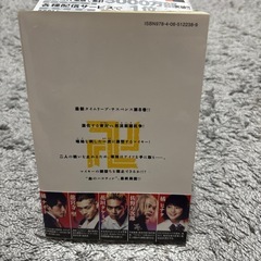 東京リベンジャーズ#8の画像