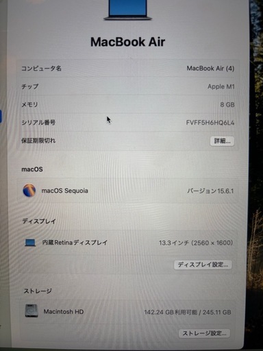 最終値下！　2020MacBook Air (M1) 13.3インチJIS