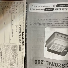 CASIO SE-320 電子レジスター レシート印刷機能付きの画像