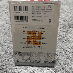東京リベンジャーズ#10の画像