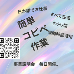家事や育児の合間にできる大人気のス キマワ ー ク⭐️スマ…