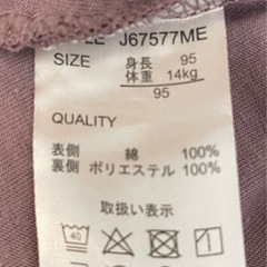アースミュージック＆エコロジー　95cmの画像