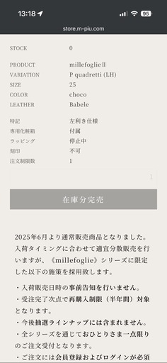 【最終値下げ】millefoglie II P25 quadretti ミッレフォリエ　左利き