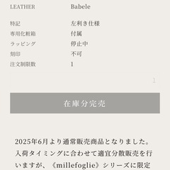 millefoglie II P25 quadretti ミッレフォリエ　左利きの画像