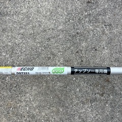 ECHO エンジン刈払機 DST221 やまびこの画像