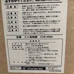 食器棚の画像