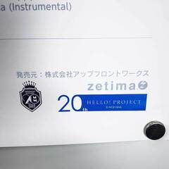 ポスター 直筆サイン入り ハロプロ モーニング娘。 B2の画像