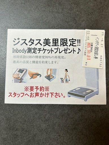 ?ジスタスチムジルバン回数券10枚 (ももちゃん) てだこ浦西のその他の 