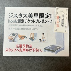 ジスタス　チムジルバン回数券10枚の画像