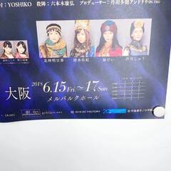 ポスター ハロプロ モーニング娘。 B2の画像