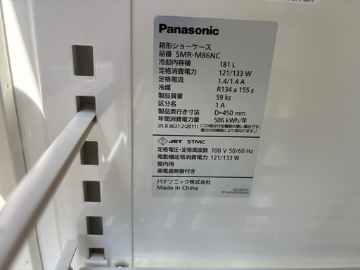 中古品 パナソニック 冷蔵ショーケース SMR-M86NC 181L 750ｘ450ｘ1080ｍｍ 2023年  動作問題なし 厨房
