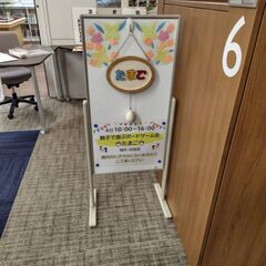 親子で遊ぶボードゲーム会「たまご」　第９２回会